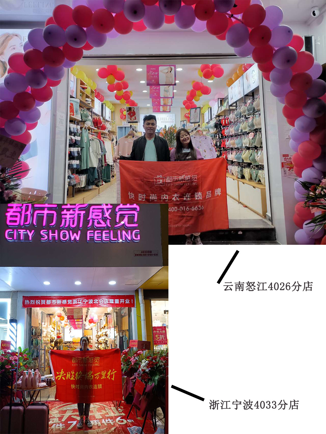 都市新(xīn)感覺加盟店(diàn)兩店(diàn)齊開！雙喜臨門！